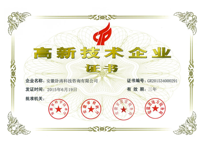 滁州市高新技術(shù)企業(yè)申報(bào)條件